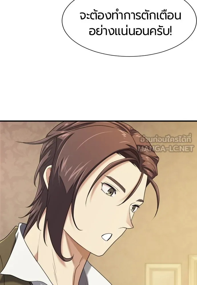 ยอดสถาปนิกผู้พิทักษ์อาณาจักร ตอนที่ 191 รูปที่ 105