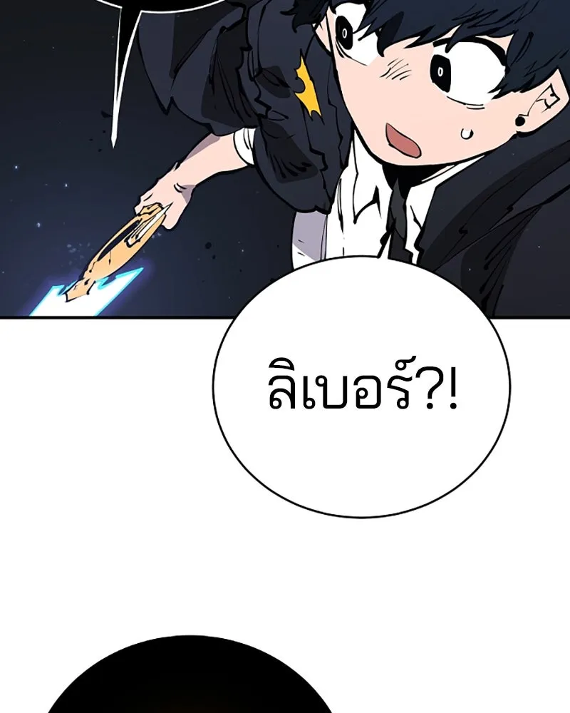 Player ตอนที่ 45 รูปที่ 106