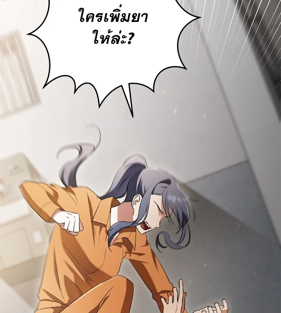 เรือนจำรัก ตอนที่ 16 รูปที่ 10