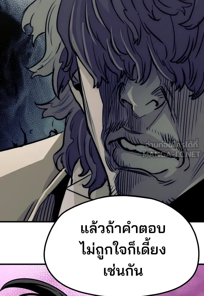 เส้นทางสู่เทพมาร ตอนที่ 21 รูปที่ 156