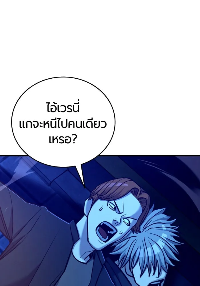 มือพิพากษา ตอนที่ 17 รูปที่ 142