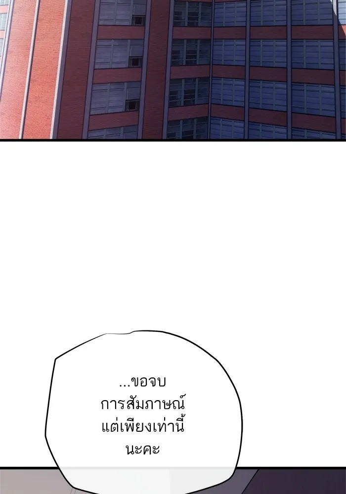 เริ่มเกมพร้อม 13 คุณสมบัติลับ ตอนที่ 14 รูปที่ 59