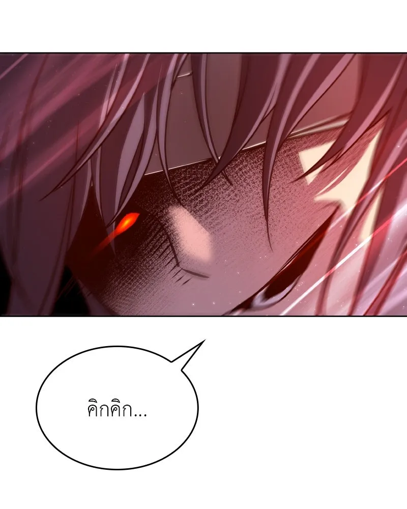 เกิดอีกทีเป็นว่าที่ประมุขลัทธิมาร ตอนที่ 75 รูปที่ 77