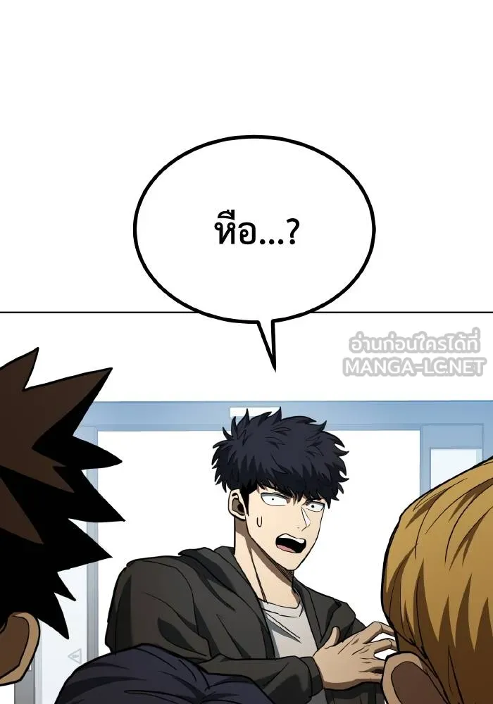 ราชาแห่งอ็อกทากอน ตอนที่ 66 รูปที่ 90