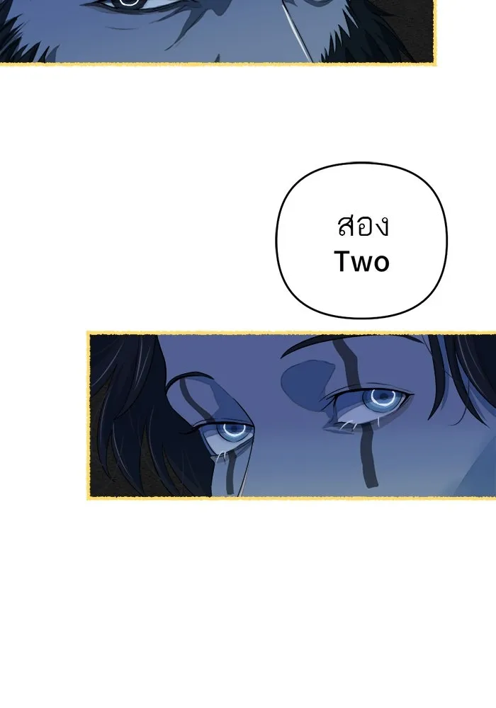 เปย์นี้เพื่อนาย My Sugar Baby ตอนที่ 72 เดือนแรก  โต๊ะหนึ่งสี่คน รูปที่ 103