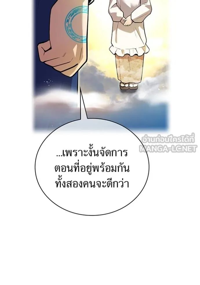 ฮันเตอร์สกิลโกง ตอนที่ 33 รูปที่ 53