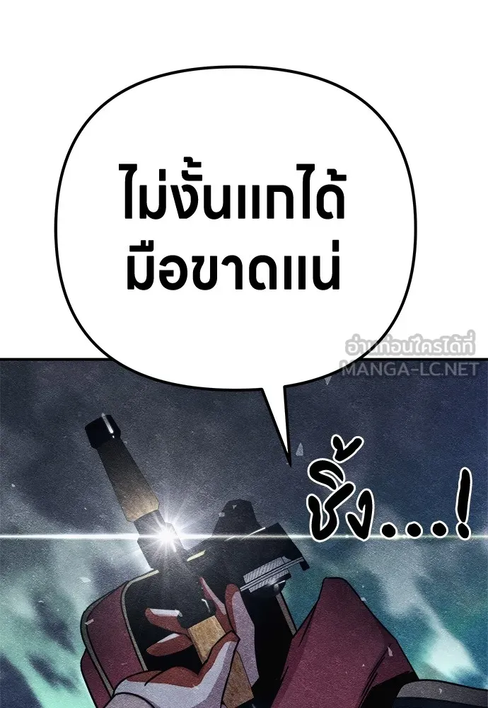 Zombie X Slasher ตอนที่ 8 รูปที่ 114