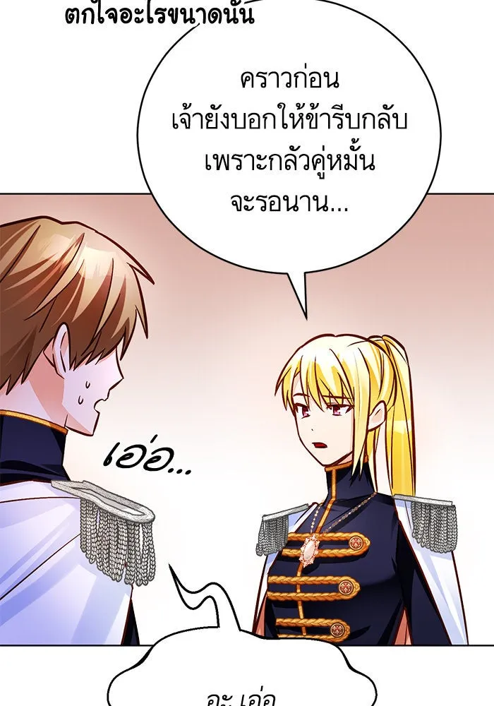 บุตรีดยุกขอไม่แต่งงานbrกับหนุ่มในฝัน ตอนที่ 61 รูปที่ 4