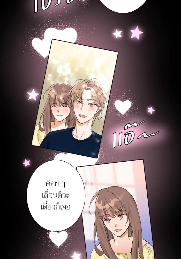 2nd Love หนุ่มเฮ้วสาวbrเปรี้ยวรักเดียวโด ตอนที่ 36 รูปที่ 91