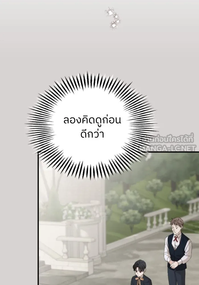 ครอบครัวสามีเห็นทีจะคลั่งรัก ตอนที่ 54 รูปที่ 90