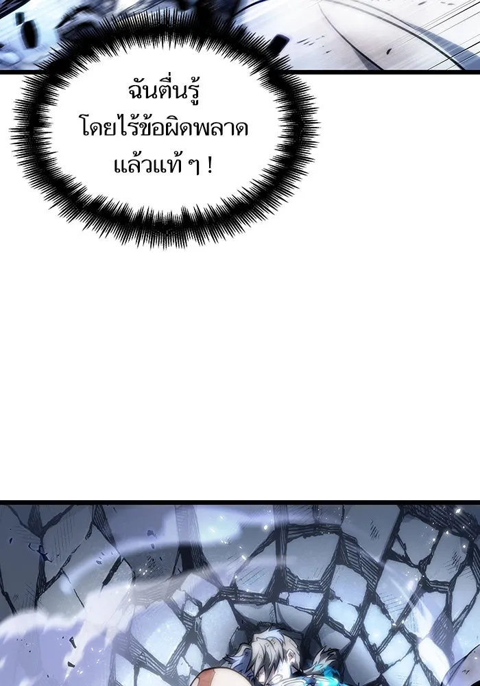 หลังวันสิ้นโลก ตอนที่ 118 รูปที่ 50