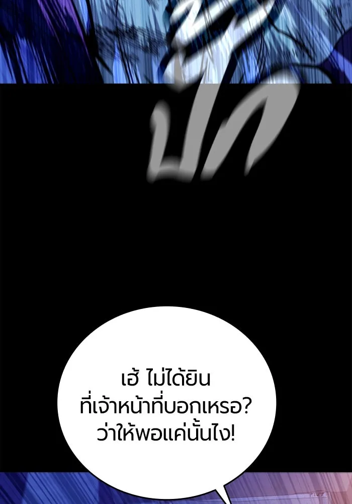 มือพิพากษา ตอนที่ 16 รูปที่ 52