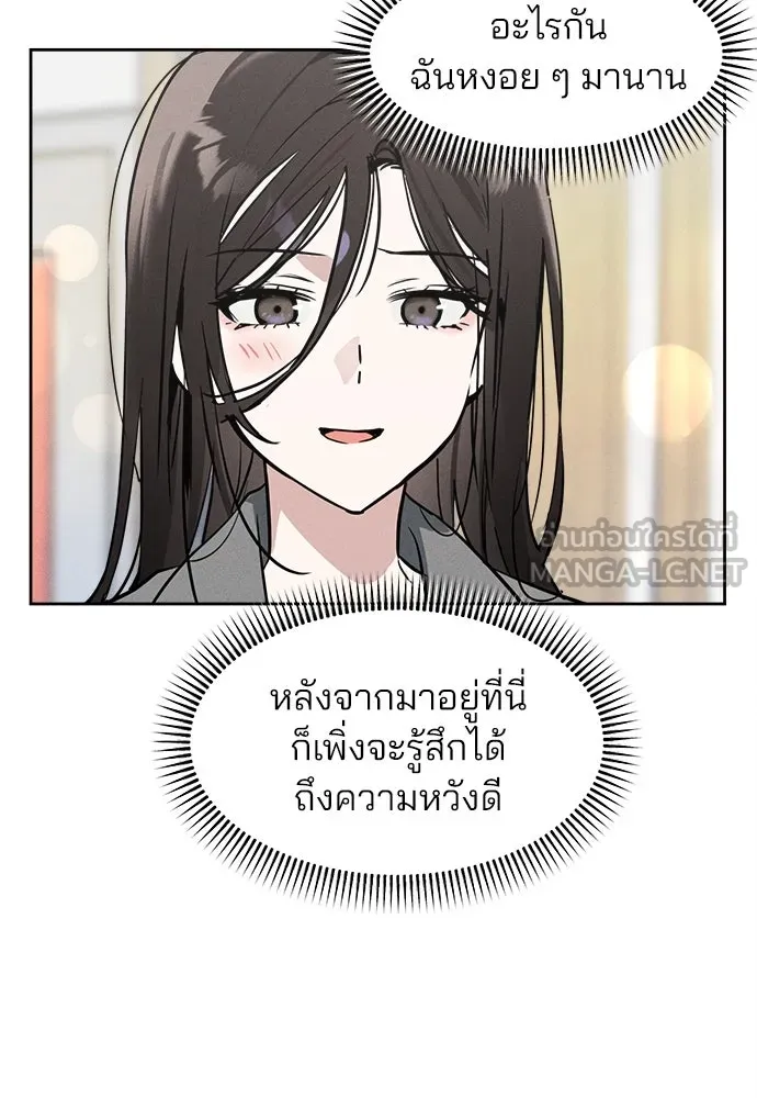 สวยเองนักเลงพอ ตอนที่ 9 รูปที่ 18