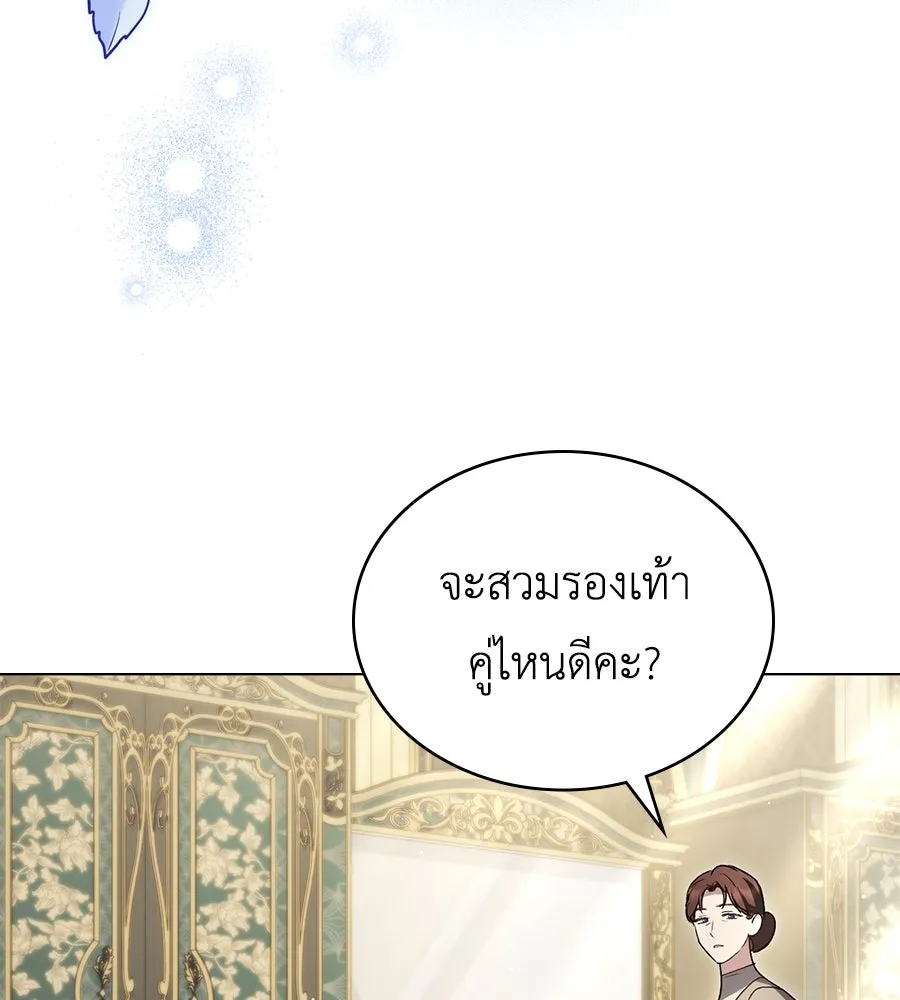 เล่ห์รักชนชั้นสูง ตอนที่ 26 รูปที่ 8