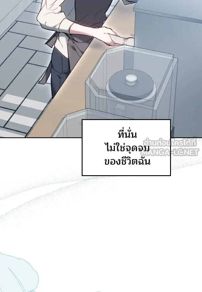 เหตุผลที่นางร้ายจับดาบ ตอนที่ 1 รูปที่ 99