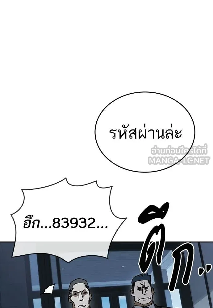Study Group ตอนที่ 323 รูปที่ 72