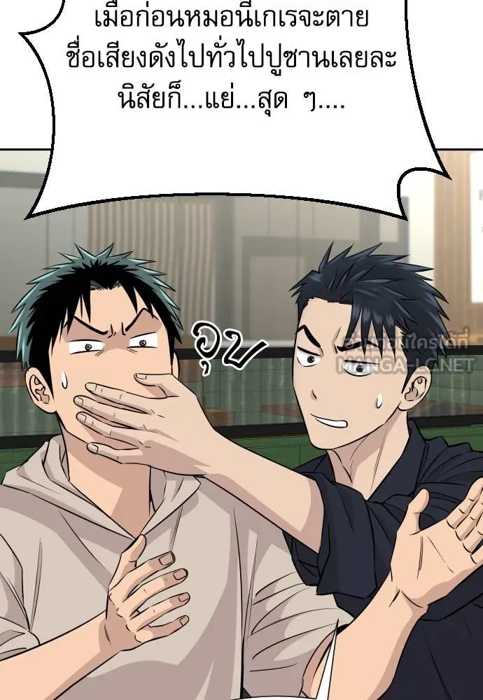 หลานอัจฉริยะ ตอนที่ 39 รูปที่ 39