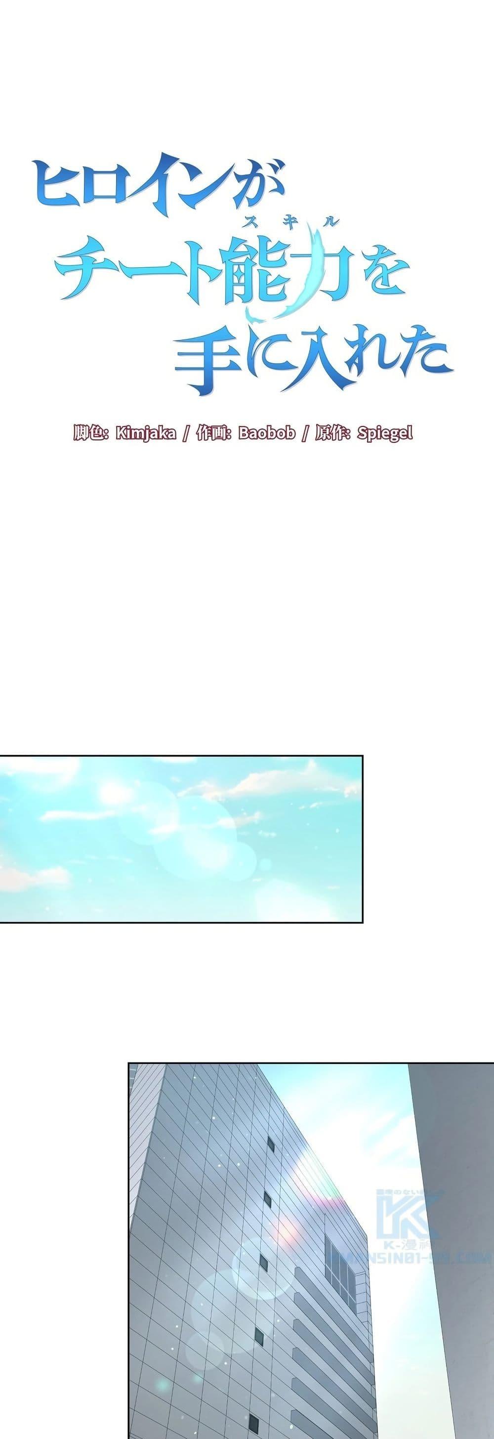 Manga-lc-com อ่านมังงะ อ่านการ์ตูน ออนไลน์ ฟรี The Female Lead Acquires Cheat Skills ตอนที่ 1 2 3 4 5 6 7 8 9 10 11 12 13 14 ฟรี ไม่มีโฆษณา Manga-lc - อ่าน มังงะ อ่าน การ์ตูน ออนไลน์ อ่านมังงะ ฟรี