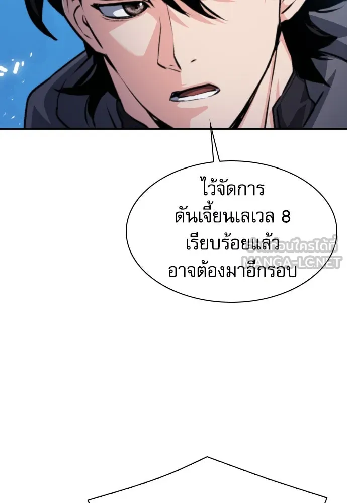 ดรูอิดแห่งสถานีโซล ตอนที่ 165 รูปที่ 57