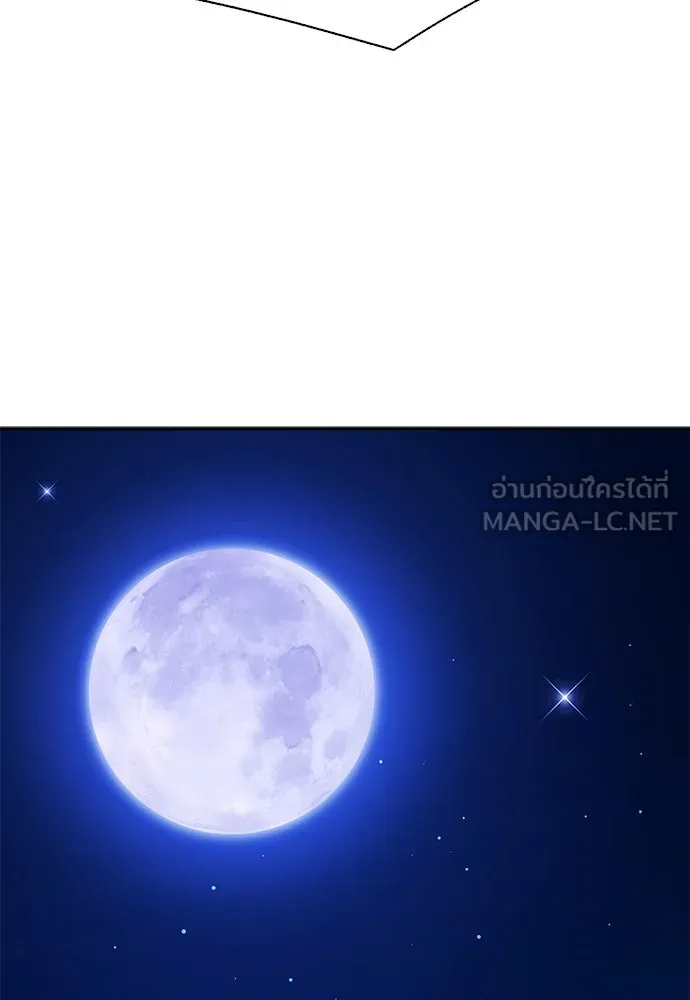 ดรูอิดแห่งสถานีโซล ตอนที่ 112 รูปที่ 126