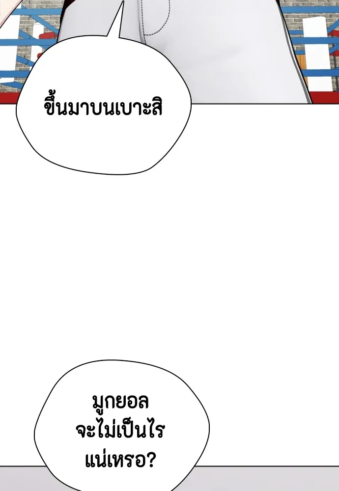 หมาหัวเน่าเก๋าเกินไป ตอนที่ 62 รูปที่ 16