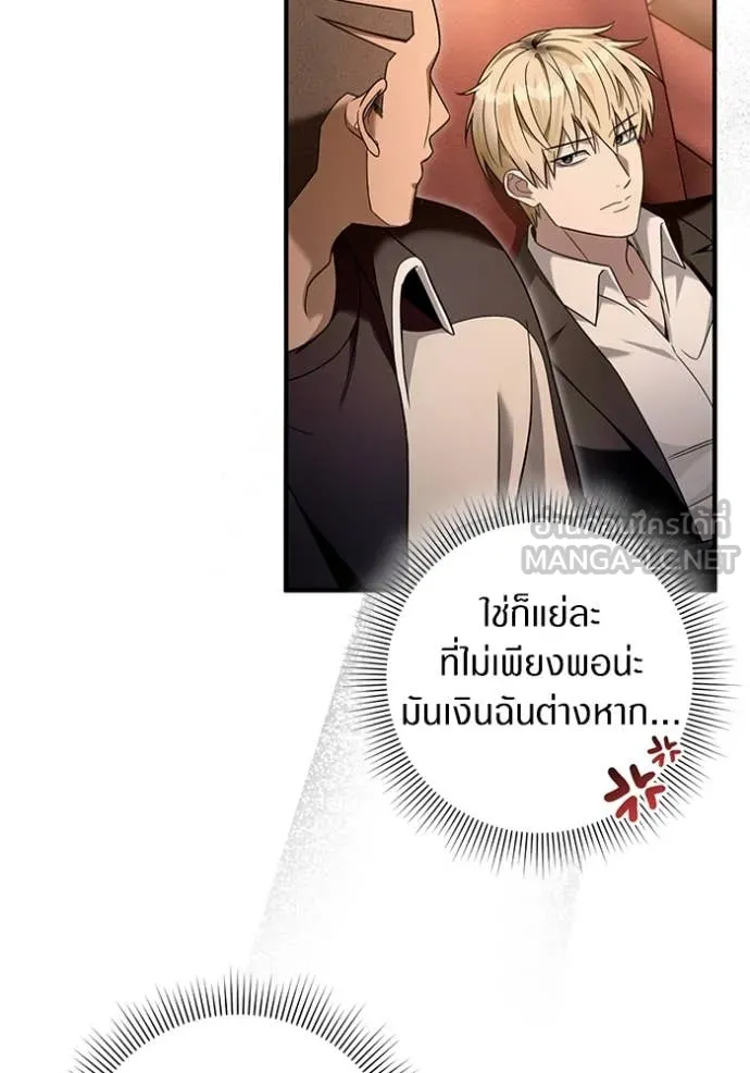 เชื่อเถอะ ฉันเป็นฮัน ตอนที่ 43 รูปที่ 95