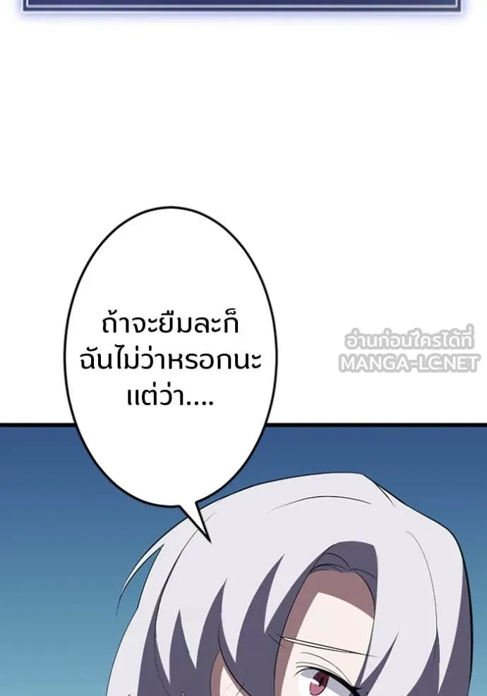 โคตรอาวุธลับ ตอนที่ 37 รูปที่ 12