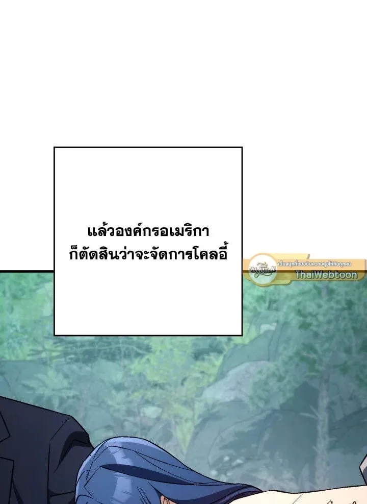 The Hero Returns ตอนที่ ตอนที่ 91 รูปที่ 35