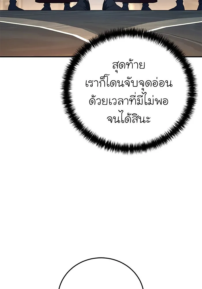 ยอดนักดาบผู้โอบอุ้มดารา ตอนที่ 91 รูปที่ 148