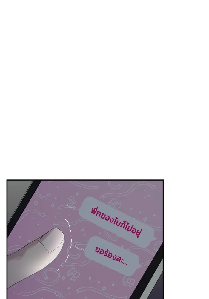 Couple Breaker ตอนที่ 58 รูปที่ 86