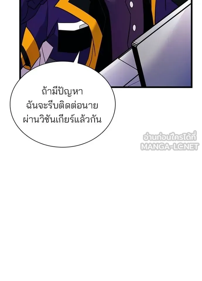 Villain to kill ตอนที่ 182 รูปที่ 17