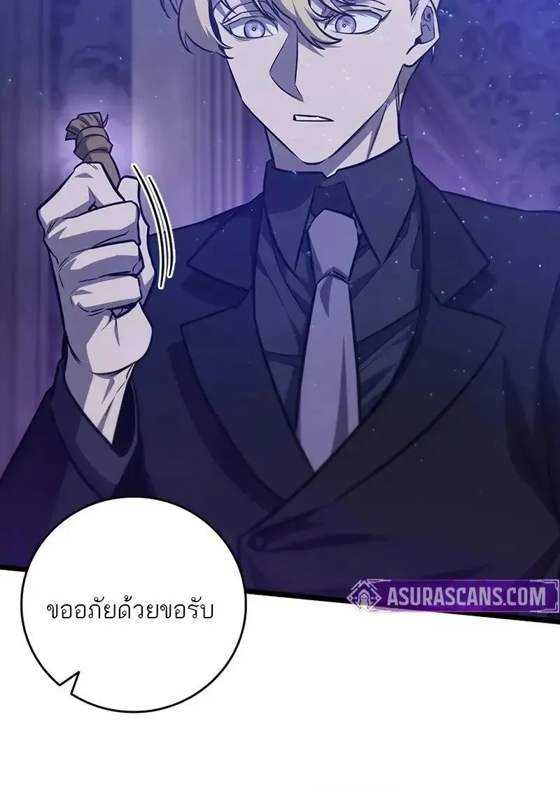 Dragon-Devouring Mage ย_อนเวลาจอมเวทย_กล_นม_งกร ตอนที่ ตอนที่ 123 รูปที่ 116