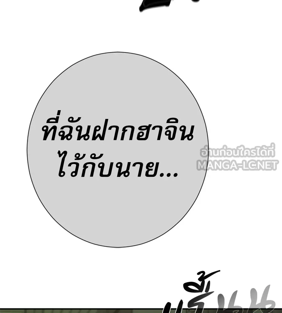 คอลเซ็นเตอร์เปลี่ยนชีวิต ตอนที่ 83 สามแนวหน้า รูปที่ 204