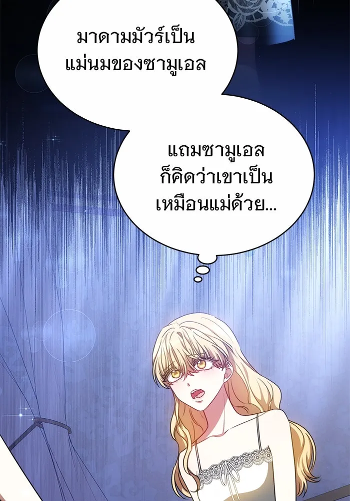 เหตุผลที่ฉันนอกใจ ตอนที่ 25 รูปที่ 104