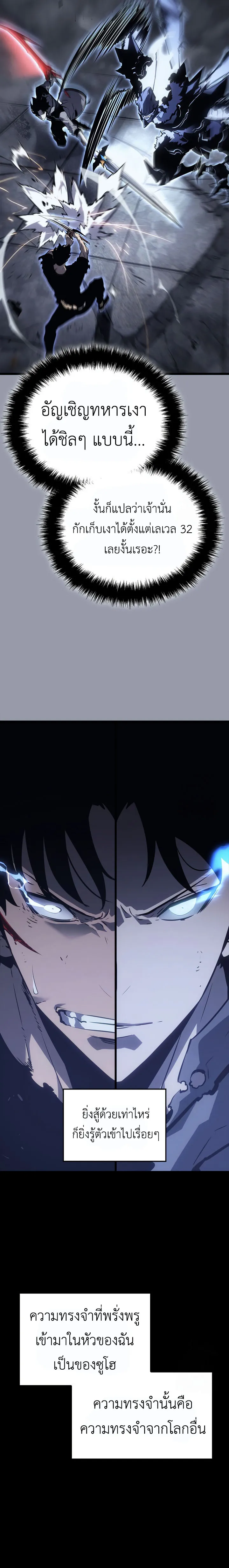 Solo Leveling_ Ragnarok โซโล_เลเวลล_ง แร_คนาร_อค ตอนที่ ตอนที่ 46 รูปที่ 17