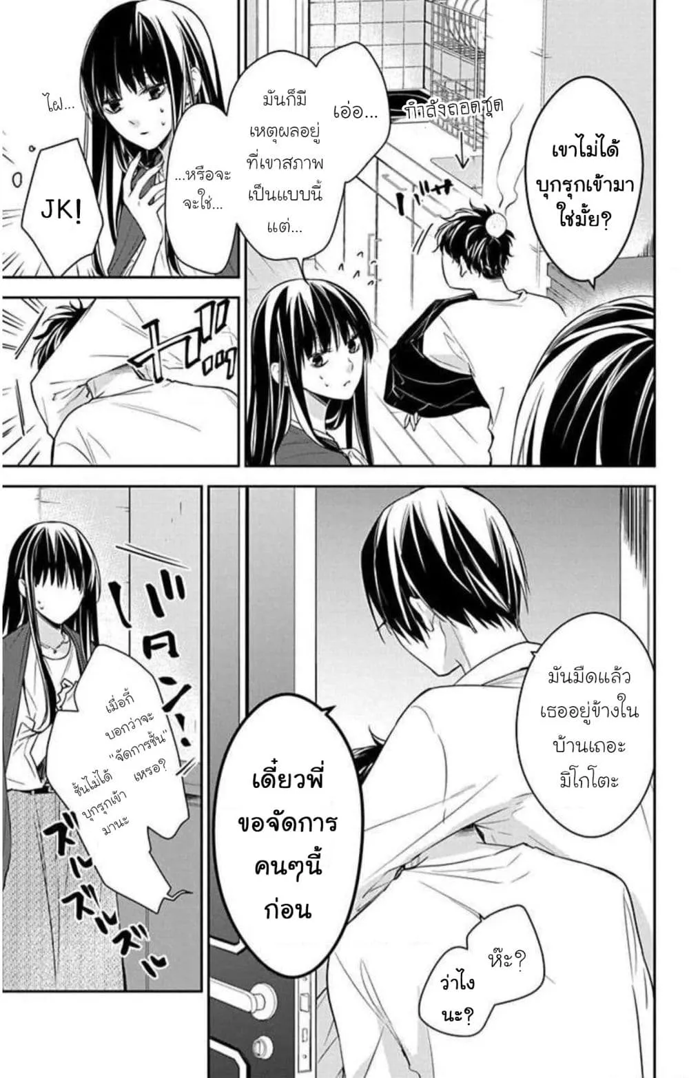 Manga-lc-com อ่านมังงะ อ่านการ์ตูน ออนไลน์ ฟรี Tsuiraku JK to Haijin Kyoushi ตอนที่ 1 2 3 4 5 6 7 8 9 10 11 12 13 14 ฟรี ไม่มีโฆษณา Manga-lc - อ่าน มังงะ อ่าน การ์ตูน ออนไลน์ อ่านมังงะ ฟรี