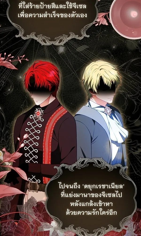 นางเอกนอกบท ตอนที่ 1 รูปที่ 43