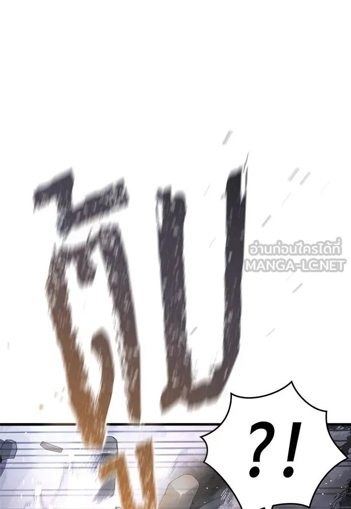 ผู้พิทักษ์เถื่อน ตอนที่ 13 รูปที่ 77