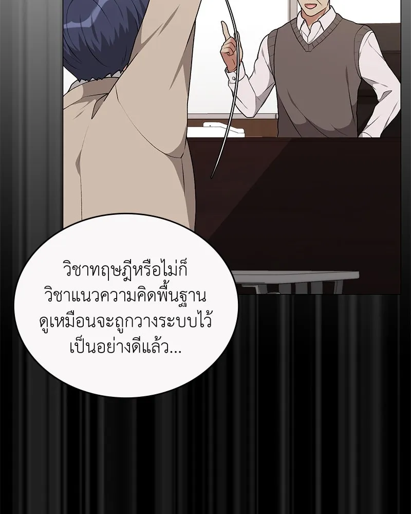 คนสวนโลกฮันเตอร์ ตอนที่ 61 รูปที่ 31
