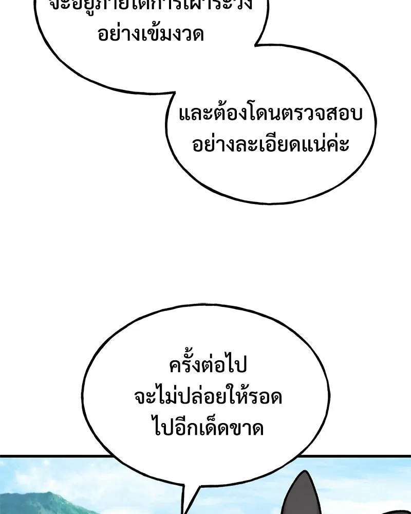 ปลูกผักพิชิตหอคอย ตอนที่ 110 รูปที่ 5