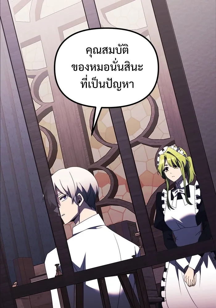 อัศวินดำล่าท้าเวลา ตอนที่ 54 รูปที่ 131