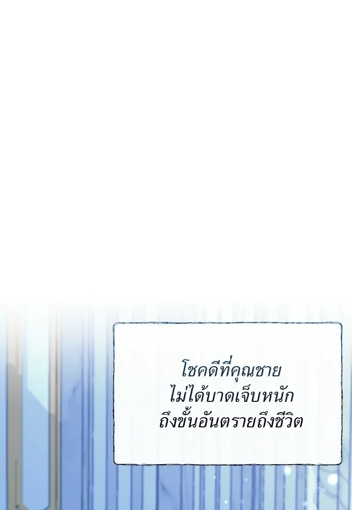 สาวใช้อย่างฉัน ขอเลือกหันหลังให้นาย ตอนที่ 47 รูปที่ 46