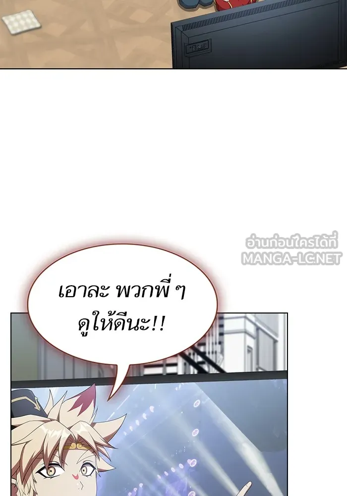 ผู้เล่นขั้นเทพแห่งหอคอยฝึกสอน ตอนที่ 144 รูปที่ 75