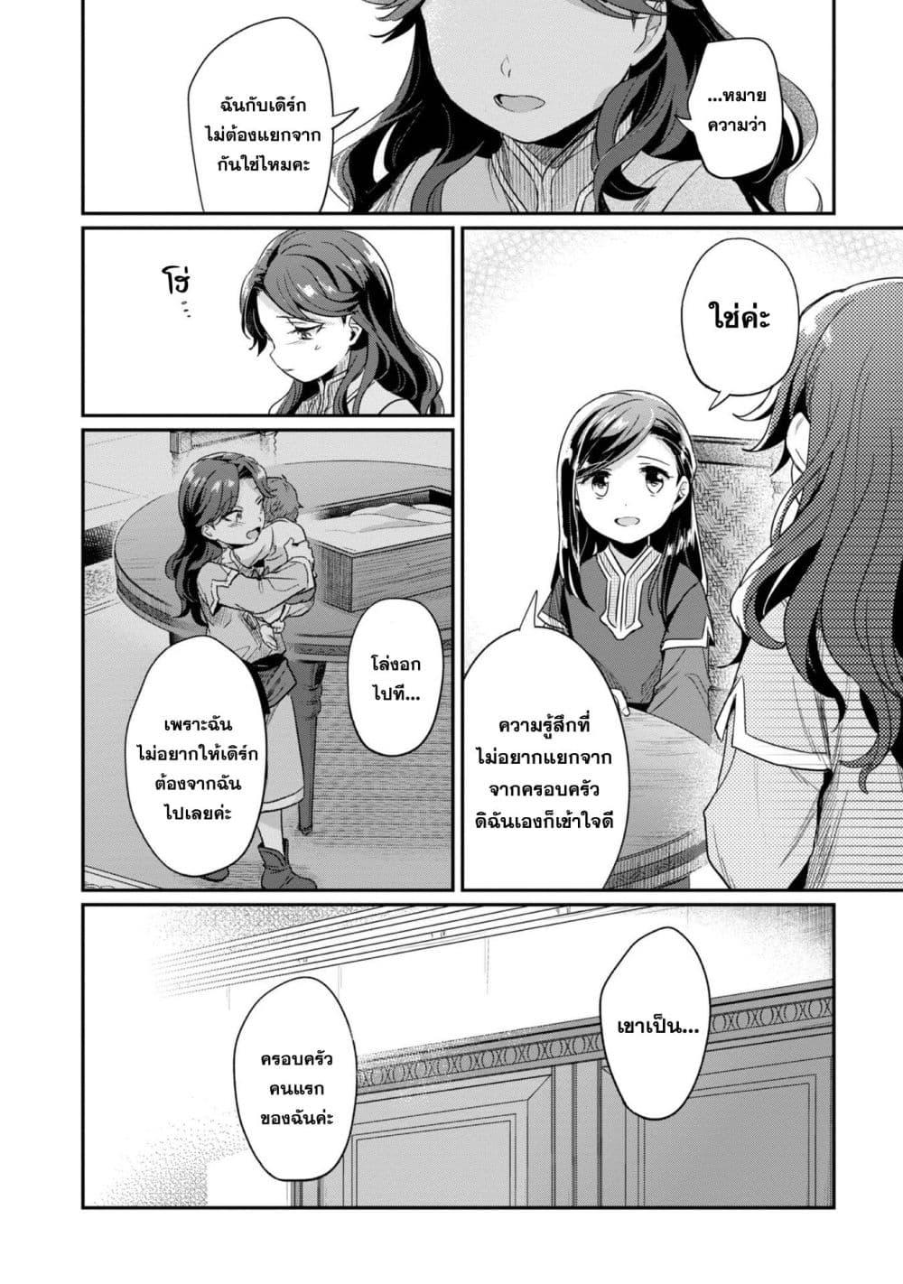 Manga-lc-com อ่านมังงะ อ่านการ์ตูน ออนไลน์ ฟรี Honzuki no Gekokujou Part 2 ตอนที่ 1 2 3 4 5 6 7 8 9 10 11 12 13 14 ฟรี ไม่มีโฆษณา Manga-lc - อ่าน มังงะ อ่าน การ์ตูน ออนไลน์ อ่านมังงะ ฟรี