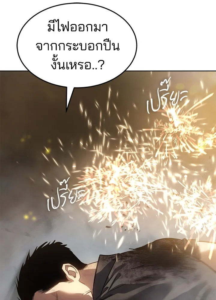กฎเหล็กบ้านสายลับ ตอนที่ 32 รูปที่ 20