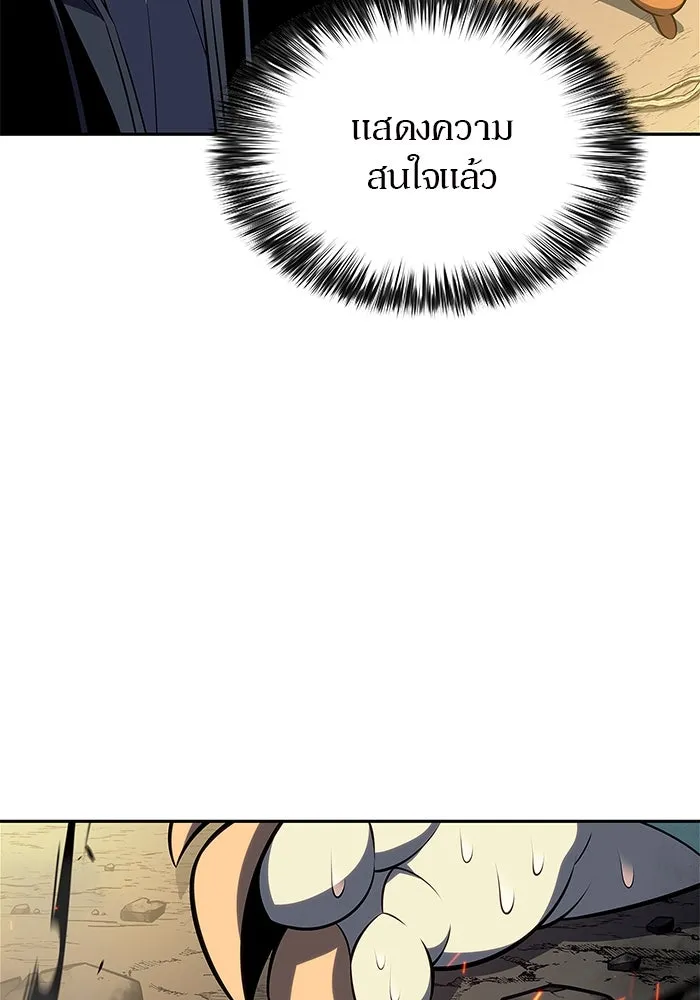 ผู้เล่นหน้าใหม่เลเวลแมกซ์ ตอนที่ 204 มาสเตอร์ฝึกสัตว์ (2) รูปที่ 23