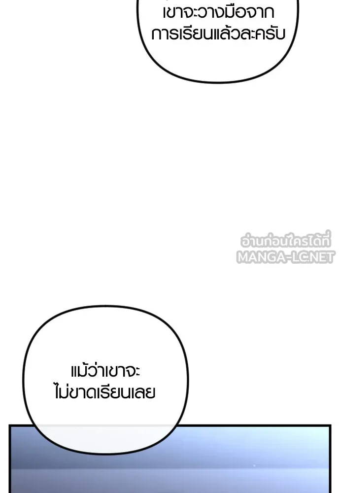 รักกันคนละครึ่งทาง ตอนที่ 10 รูปที่ 120