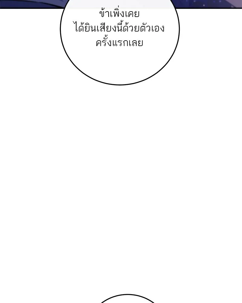 ตำนานเทพธิดาตกสวรรค์ ตอนที่ 113 รูปที่ 14
