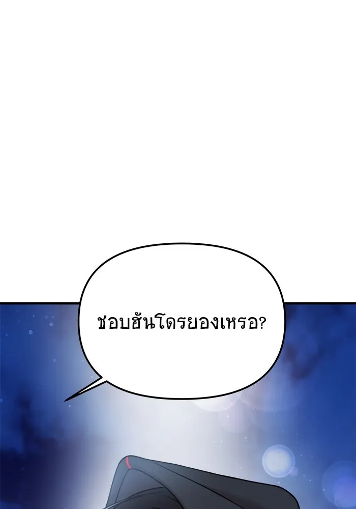 วายร้ายก็อยากมีรัก ตอนที่ 12 รูปที่ 107