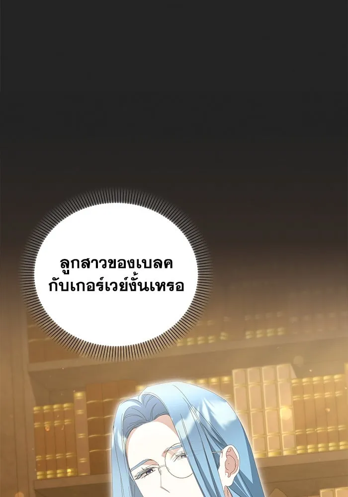 ชีวิตใหม่ในตระกูลมือสังหาร ตอนที่ 38 รูปที่ 16